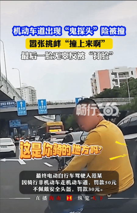 开局很嚣张，结局老实了！海南海口，小伙正常在路上开车行驶，经过一个路口时。没想到