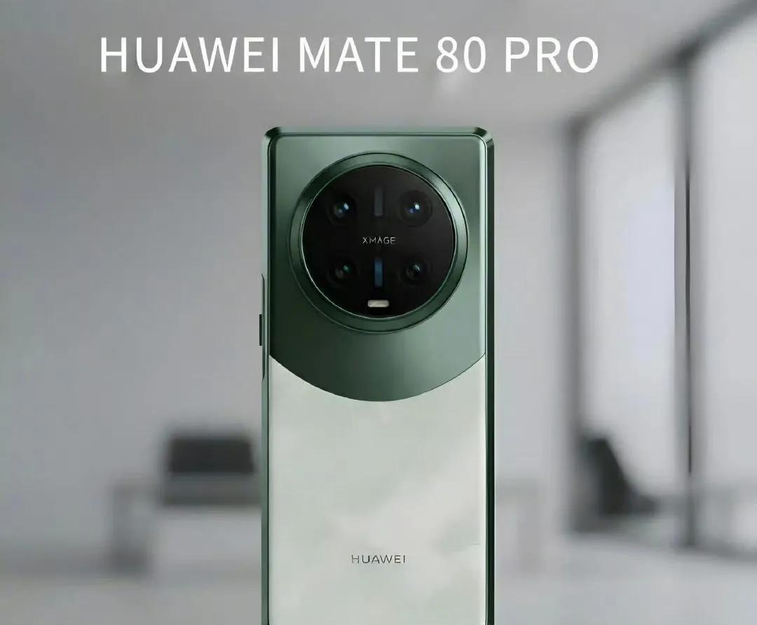 华为Mate80系列手机发布时间也不远了，这是继苹果，小米以后大家最关注的品牌机