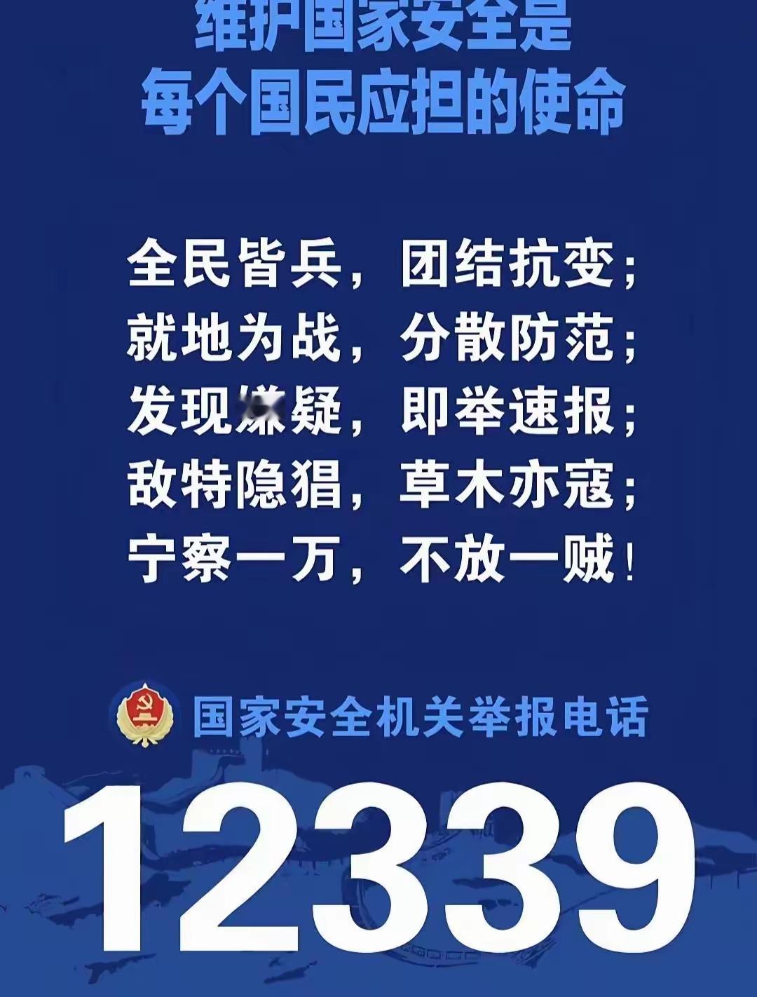 间谍现在是无孔不入，发现间谍，及时报警是作为每个国人应尽的义务！比如看似寻常的