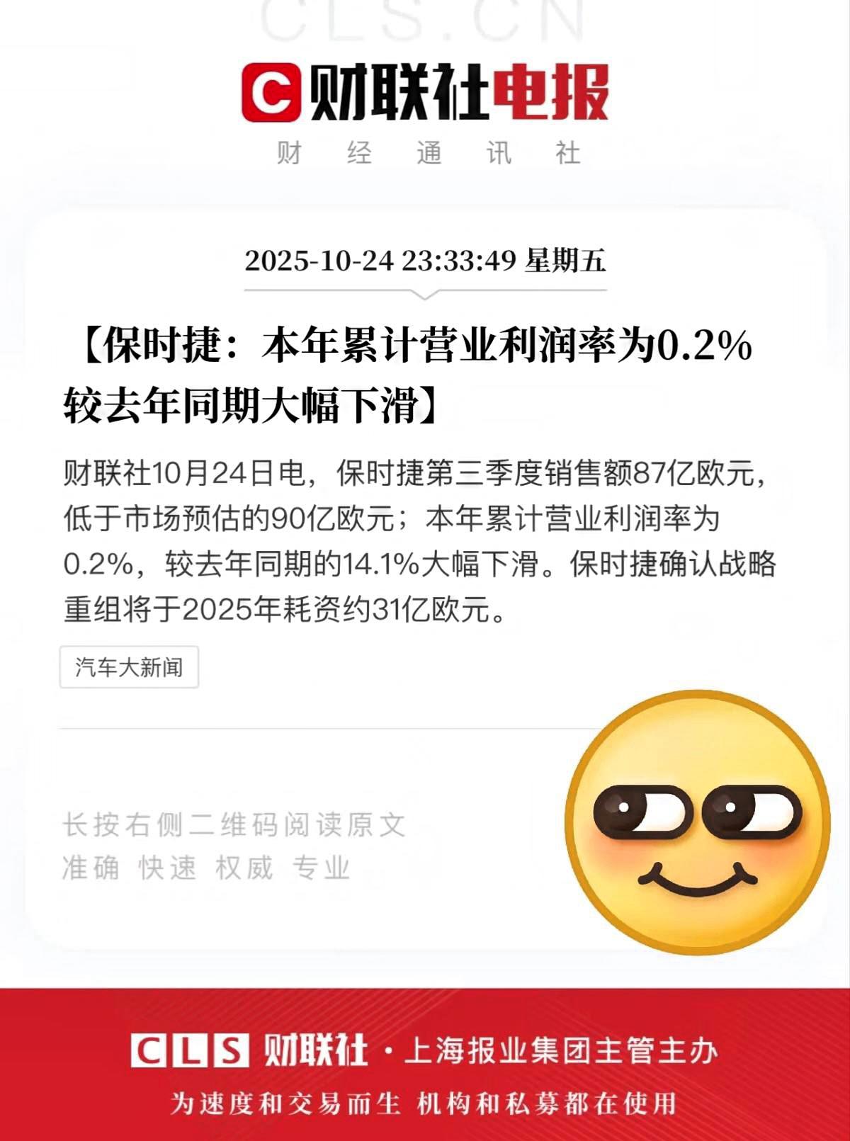 李斌没有想到，马斯克也没有想到，丰田章男压根想不到，今年保时捷第三季度营业额暴跌