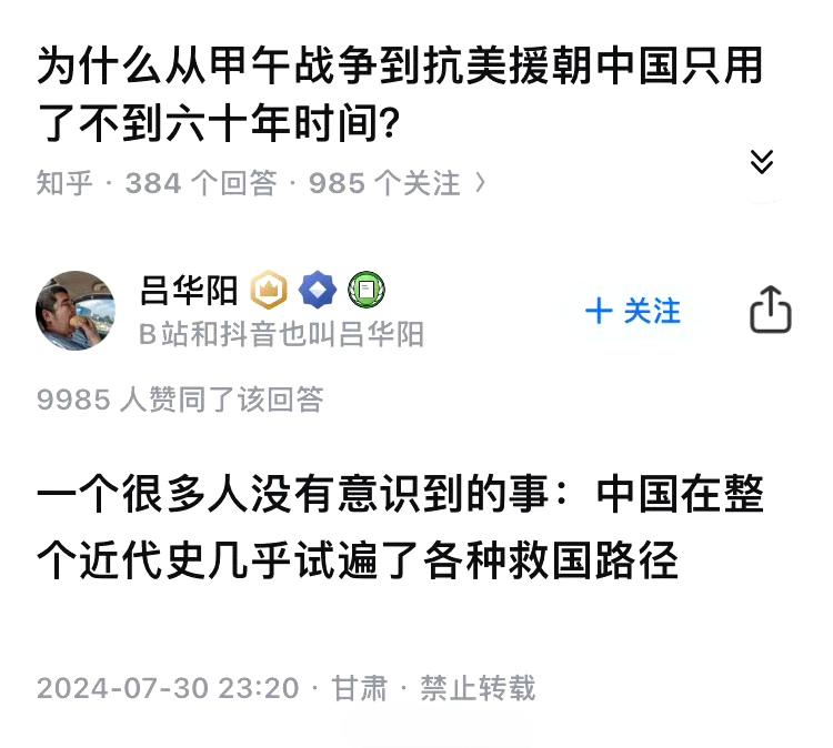 为什么从甲午战争到抗美援朝中国只用了不到六十年时间？