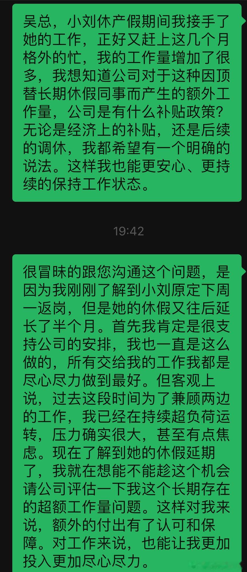 同事休产假，她的工作都交给了我。