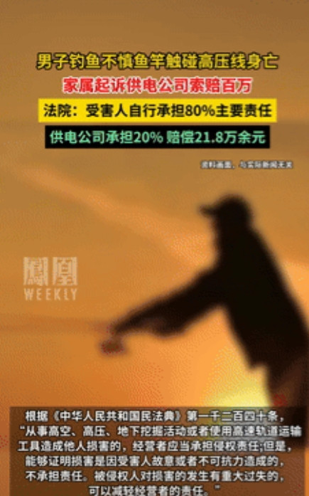 讹成功了？广西马山，一男子和朋友去河边钓鱼，鱼竿不慎碰到上方的高压线，男子当场就