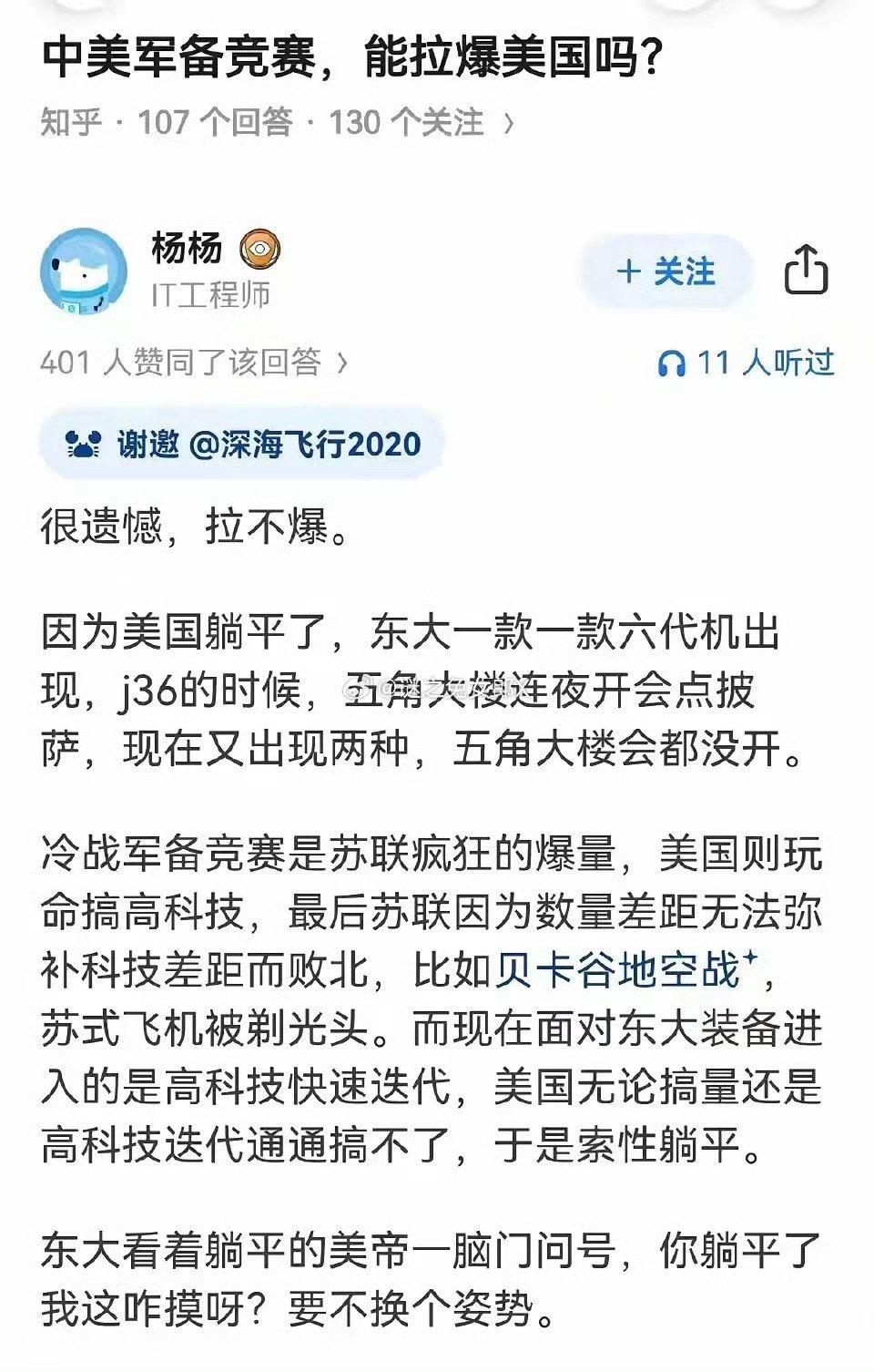 中美军备竞赛，能拉爆美国吗？很遗憾，拉不爆，因为面对东大频繁亮相的先进装备，