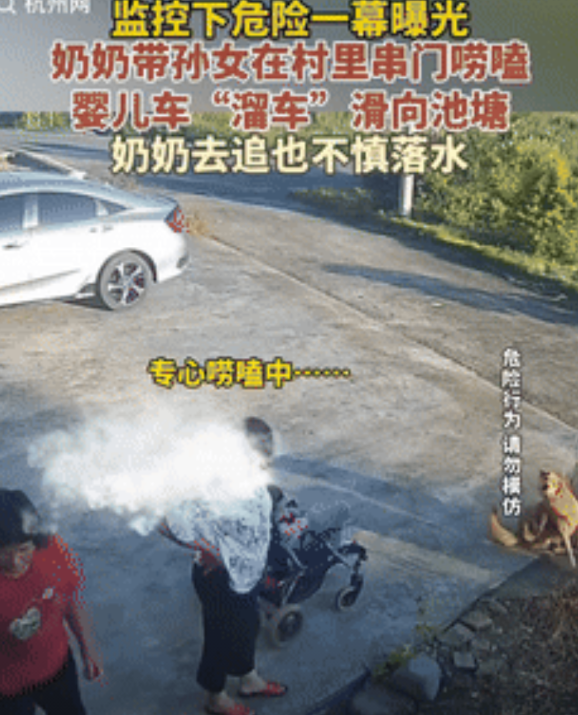 心不是一般的大！广东河源，一老太带孙女去村里串门唠嗑，不料，却因聊的太专注，丝毫