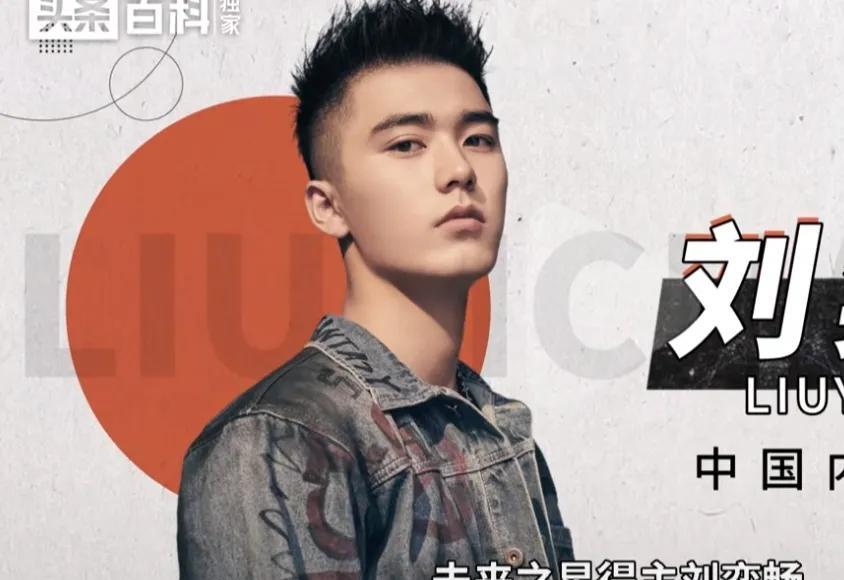 我宣布比于小彤更暴躁的演员出现了他就是27岁的刘奕畅说起来他真的是自傲极