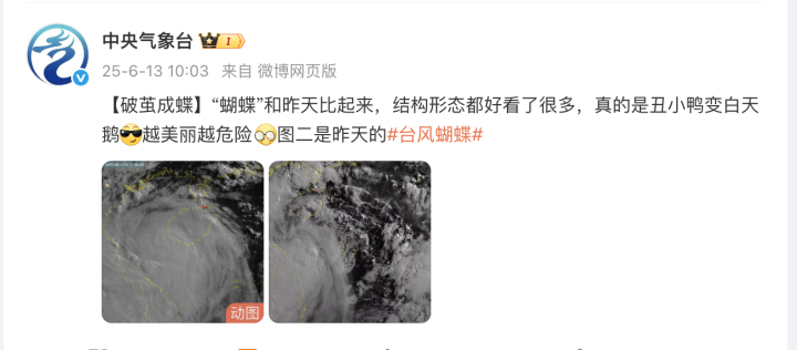 台风“蝴蝶”路径有变, 居然冲着杭州人的周末来了
