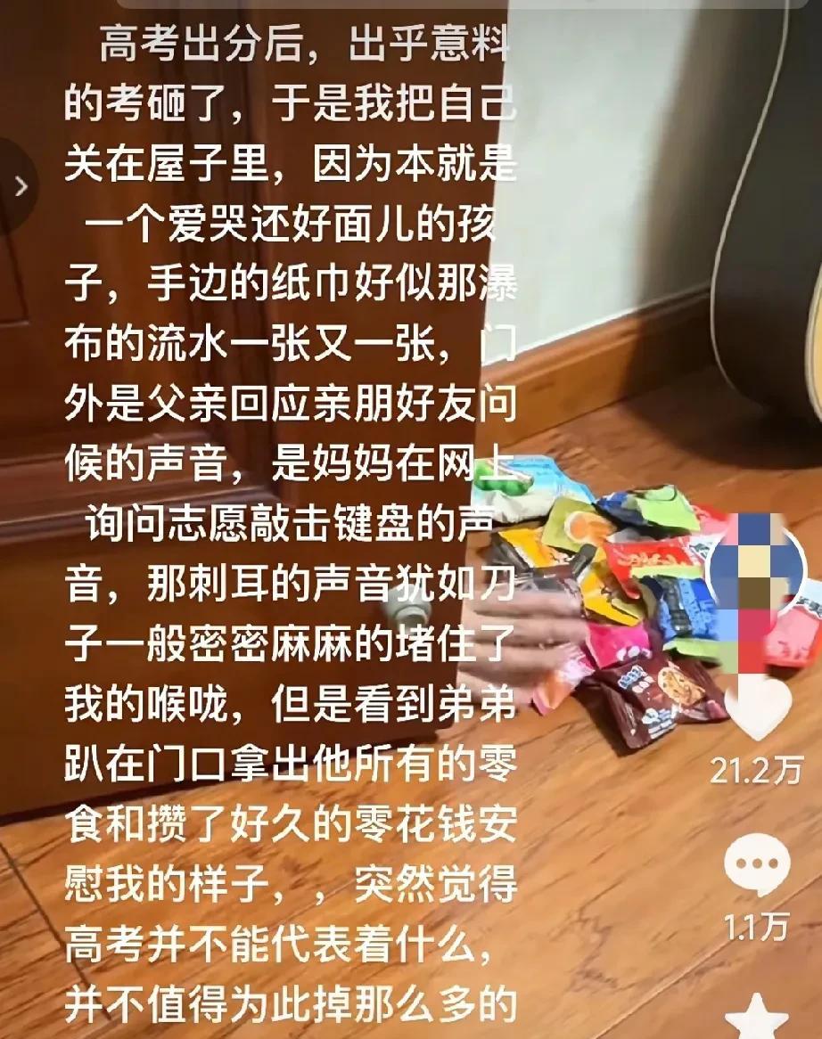 这不，生二胎的意义出来了！女生高考成绩不理想，一个人躲在卧室里哭，怎么劝也无济