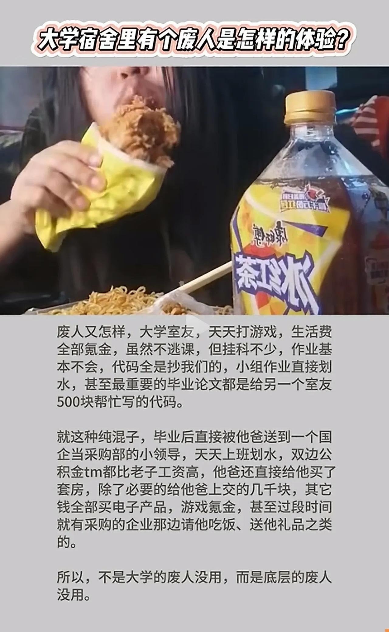 顶层无废人。