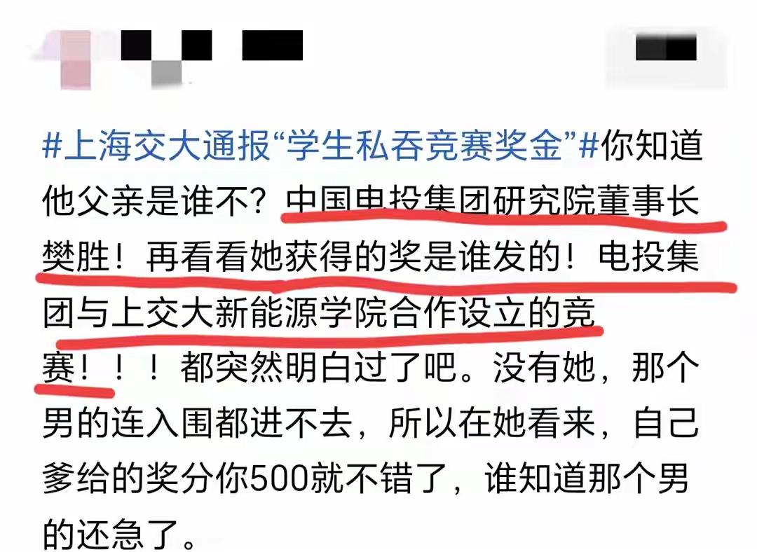 是不是冤枉樊同学了？上海交大的樊同学跟男同学一起参加Al+能源赛事，获得了