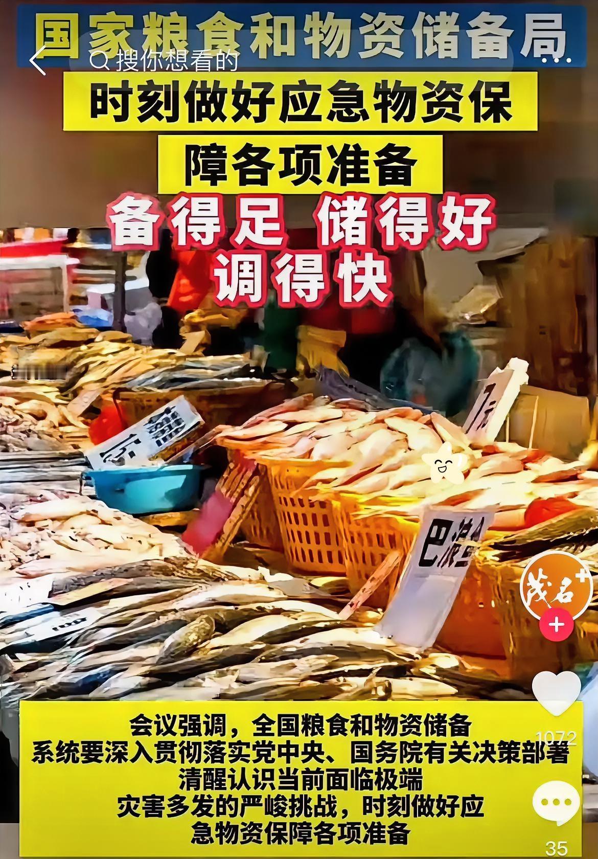 官方一句“时刻做好应急物资保障”，一下把全国的神经都绷紧了。​但说实话，粮食就