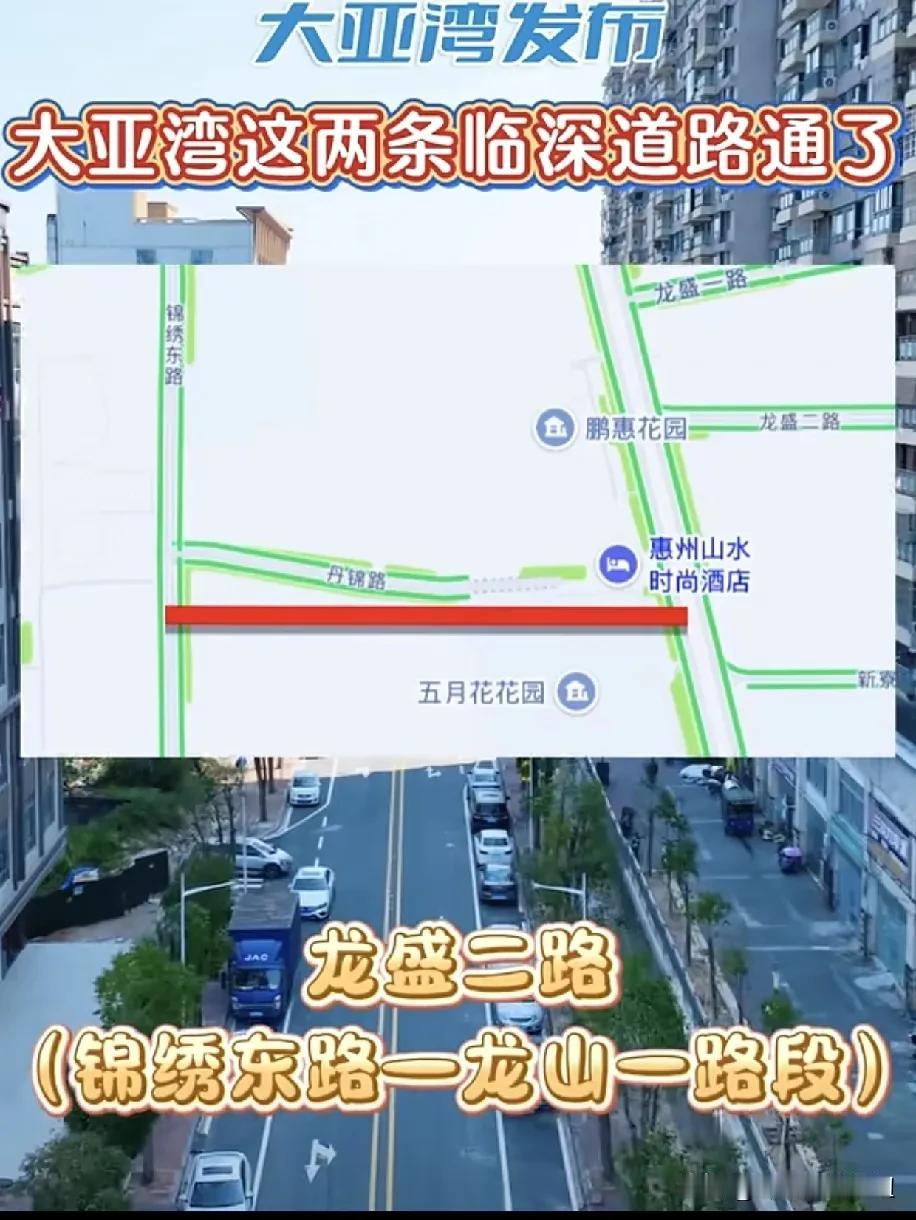 现在大亚湾通往深圳的路越来越多。越来越方便了，惠州大亚湾连接深圳的路之前就有龙