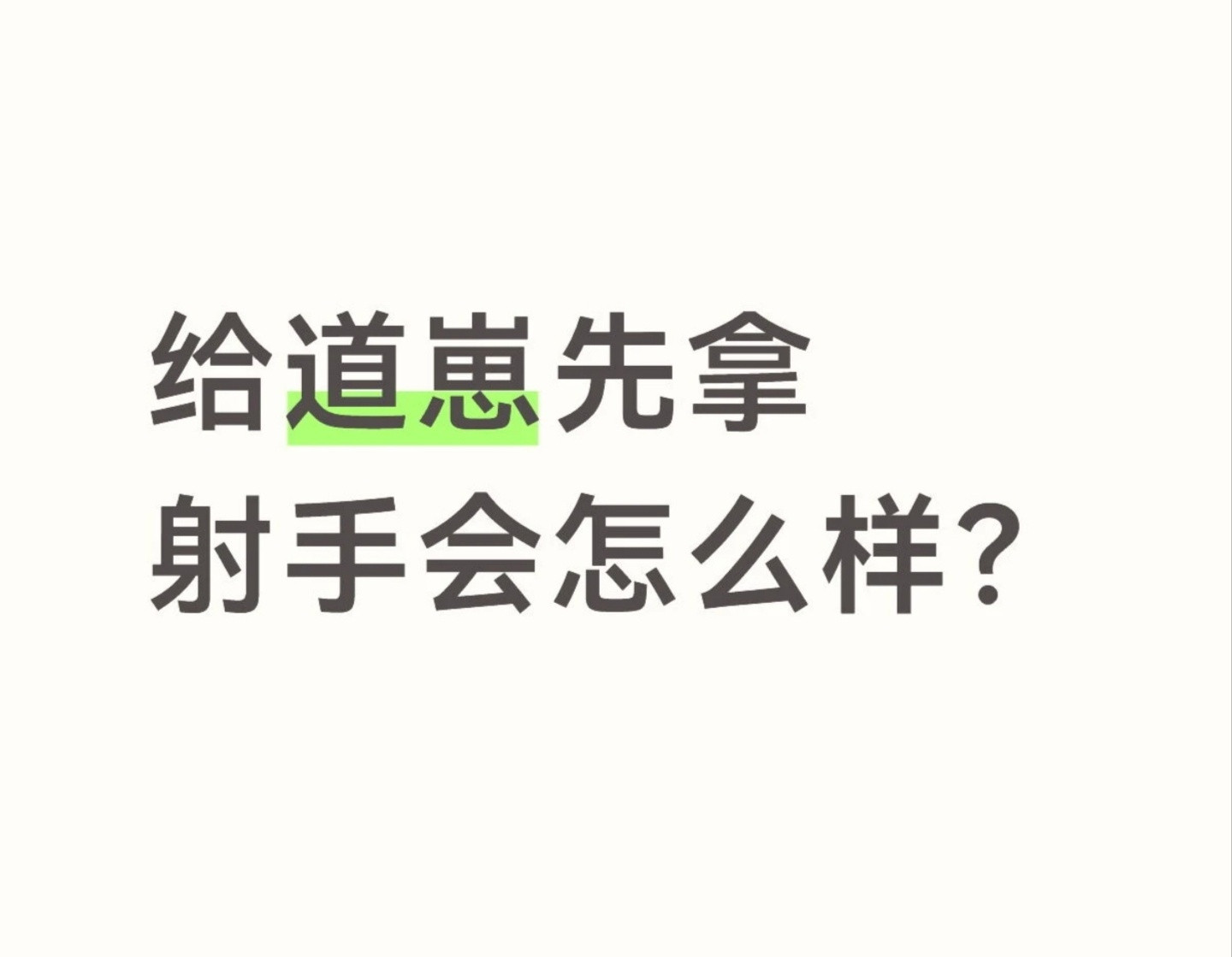 我们看的是同一个KPL吗？