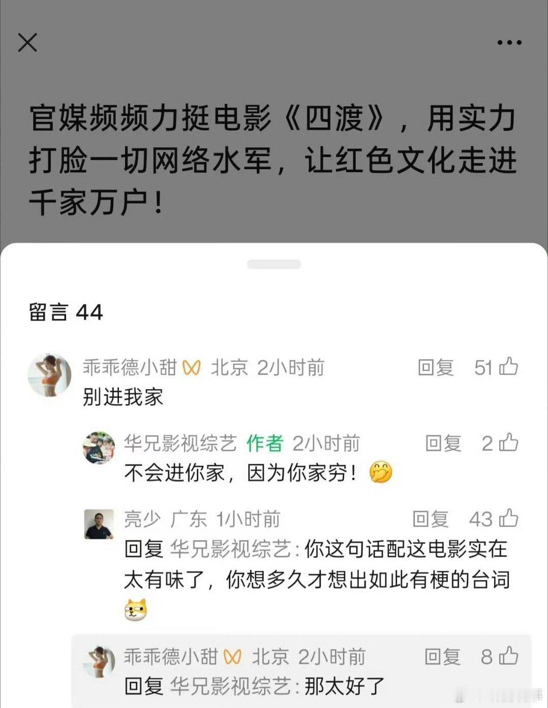 好家伙！