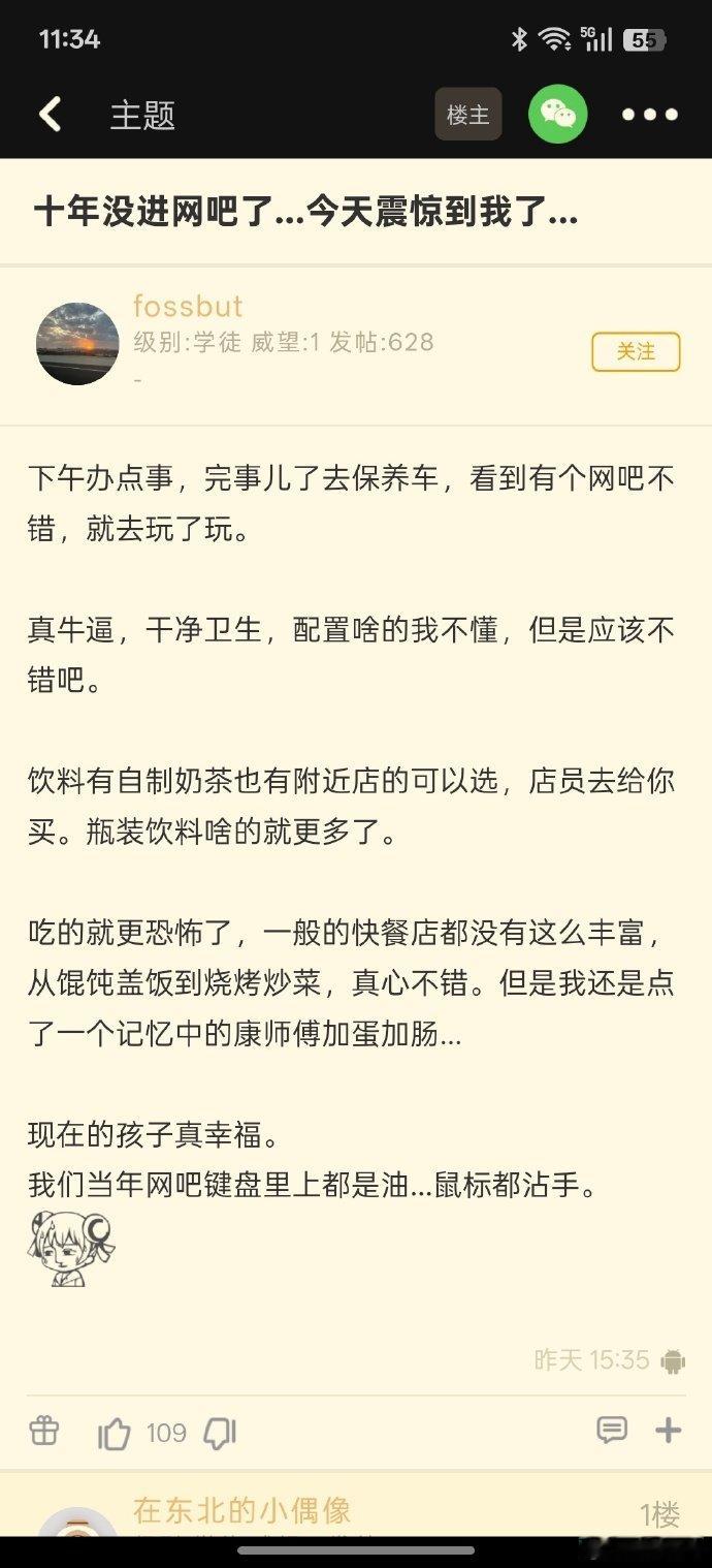 【十年没进网吧了…今天震惊到我了…】你们多久没进网吧了？还记得当年10块钱包夜的