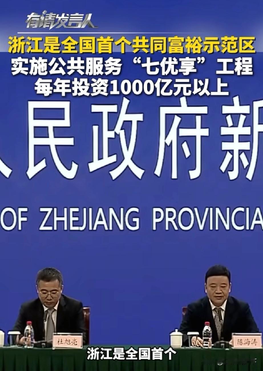 浙江省的全国唯一一个示范区，含金量超高，暂无省份可追浙江省发改委领导对媒体说，