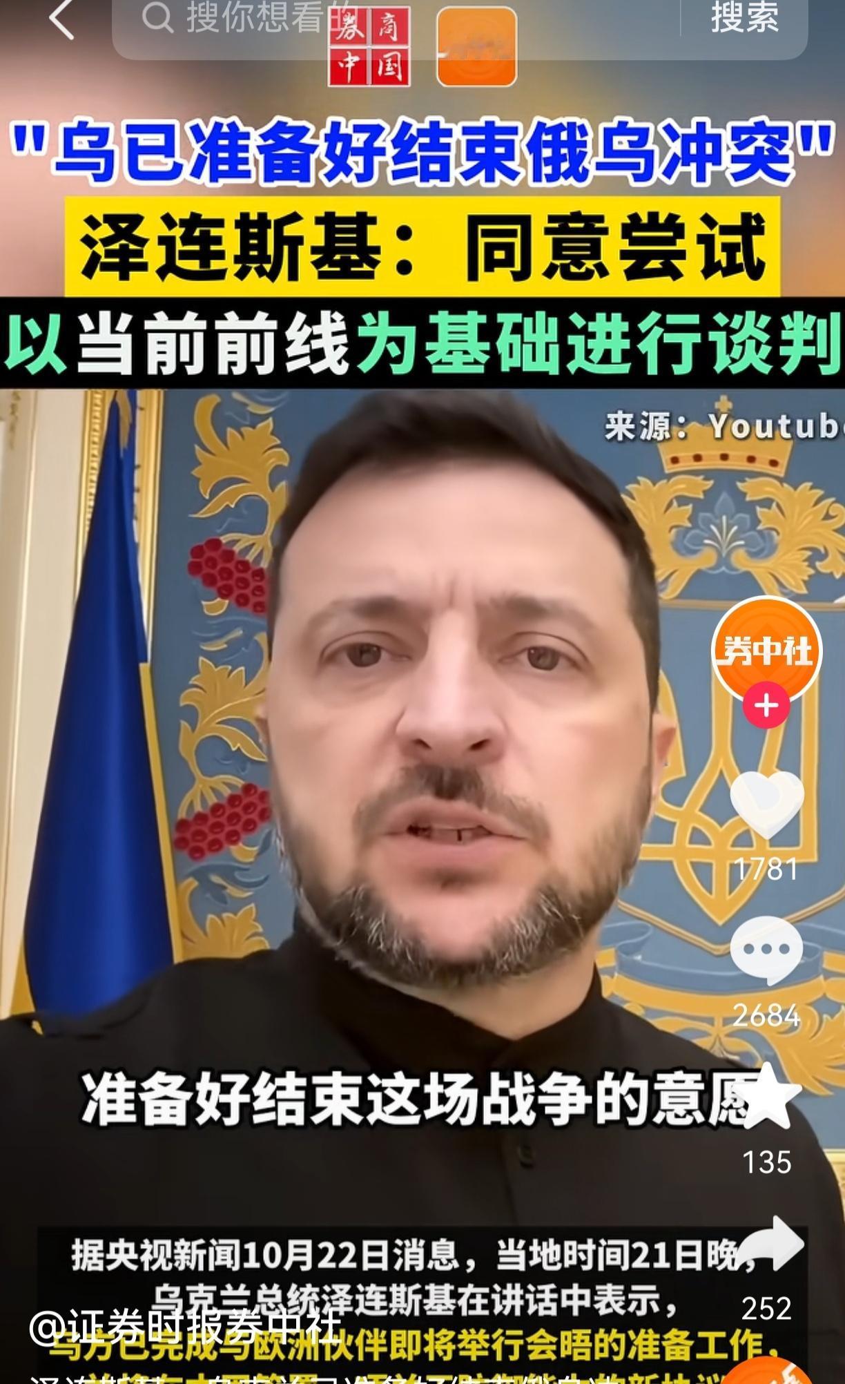 芬兰联合利华突然甩出王炸！真的没有想到俄乌战争还没结束居然还能有，这么多外