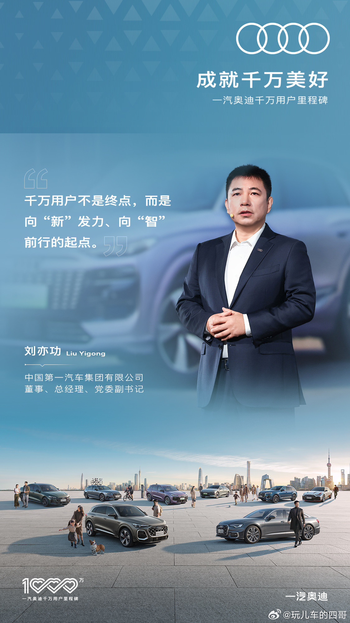 历经38年发展，一汽奥迪已成为首位获得千万用户的豪华汽车品牌而今，全新奥迪Q5L