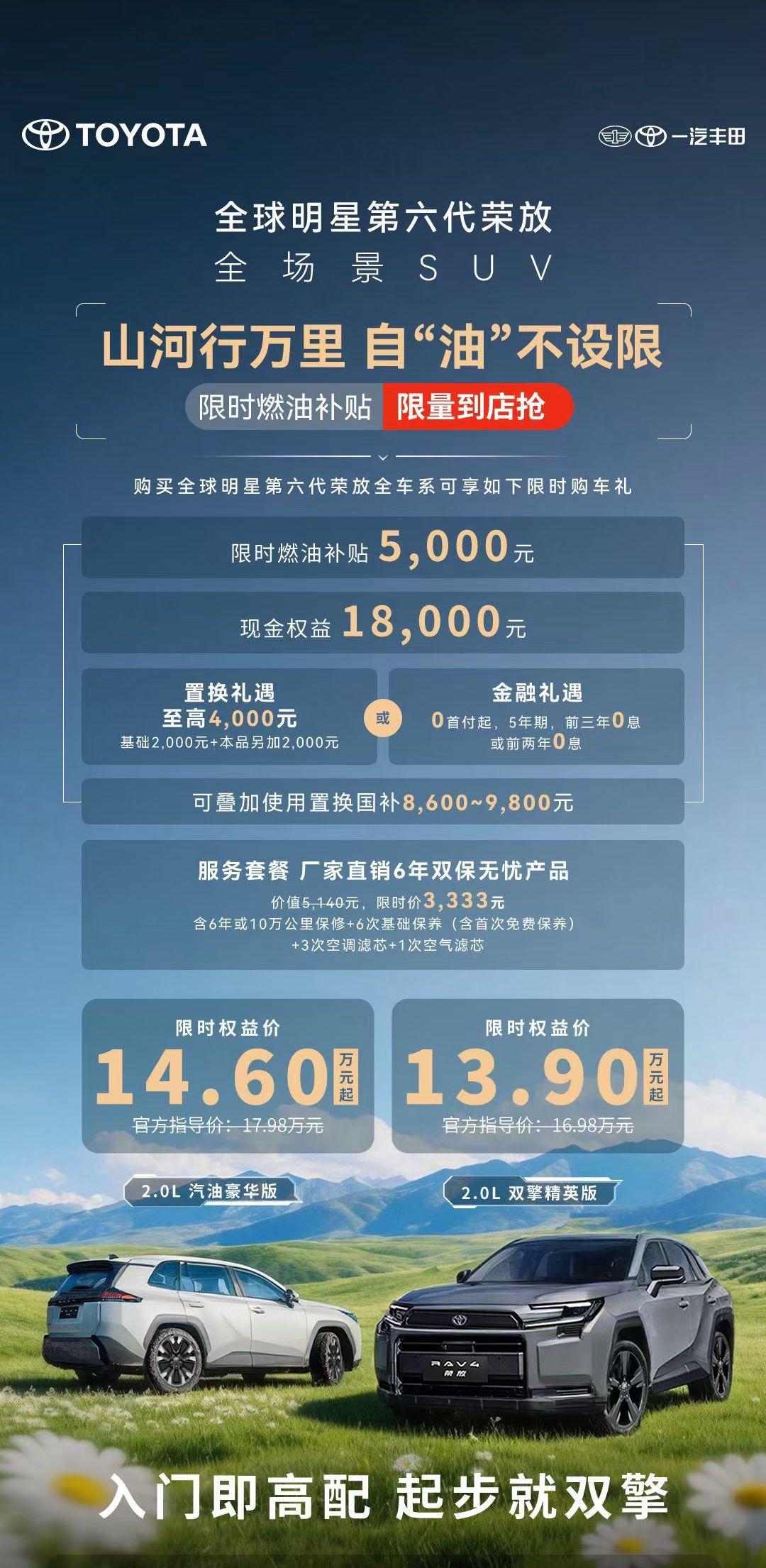 RAV4荣放2.0双擎都13.9万了~4月车市很精彩【来自懂车帝车友圈】