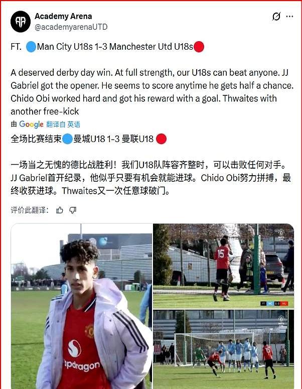 曼联青训又炸出王牌了！15岁天才横空出世，风头直逼梅努，滕哈格的未来舰队已集结！