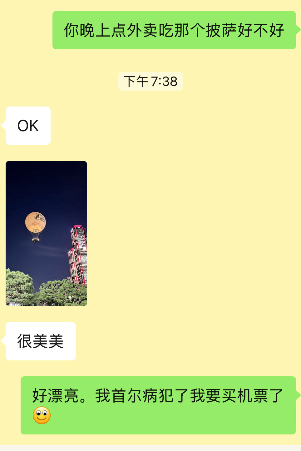 首尔我好想你。​​​