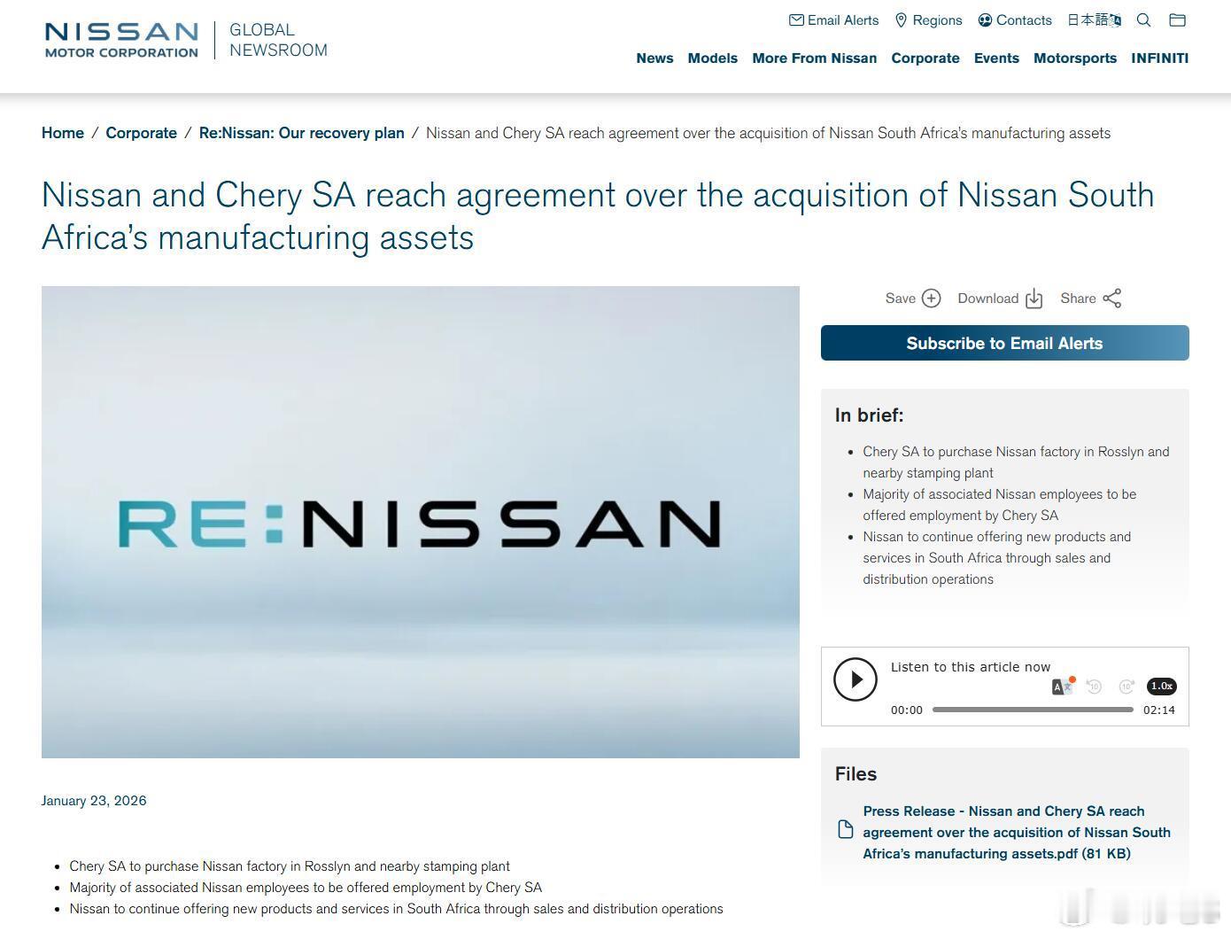 奇瑞最近和日产就后者的南非罗斯林工厂收购事项达成了协议：在满足包括获得监管部门批