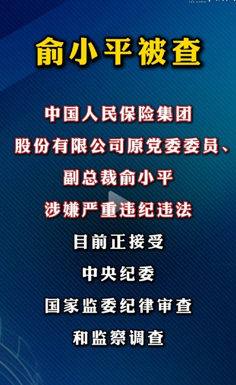 咱就说现在一些保险公司，“坑蒙拐骗”这四个字按在保险身上绝对差不了。特别是人寿险