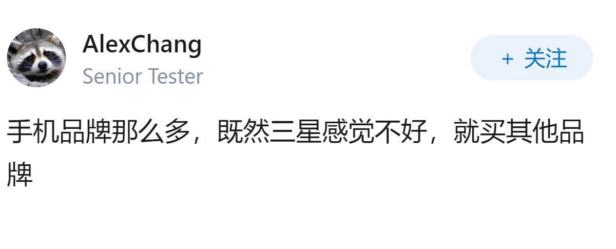 现在是2026年，我为什么总是感觉三星的手机又丑又烂，是我的错觉吗？