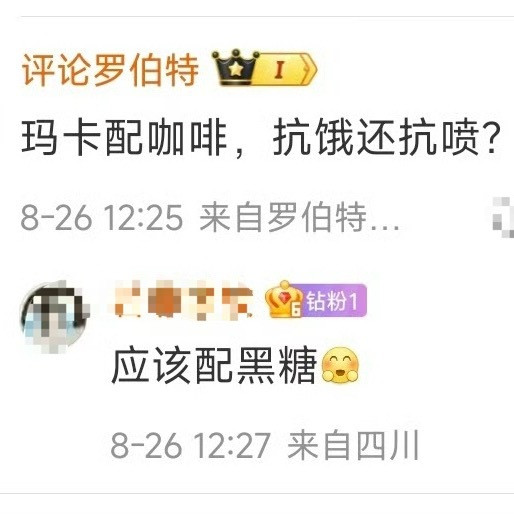 这特么罗伯特把大熊的配方给偷了。​​​