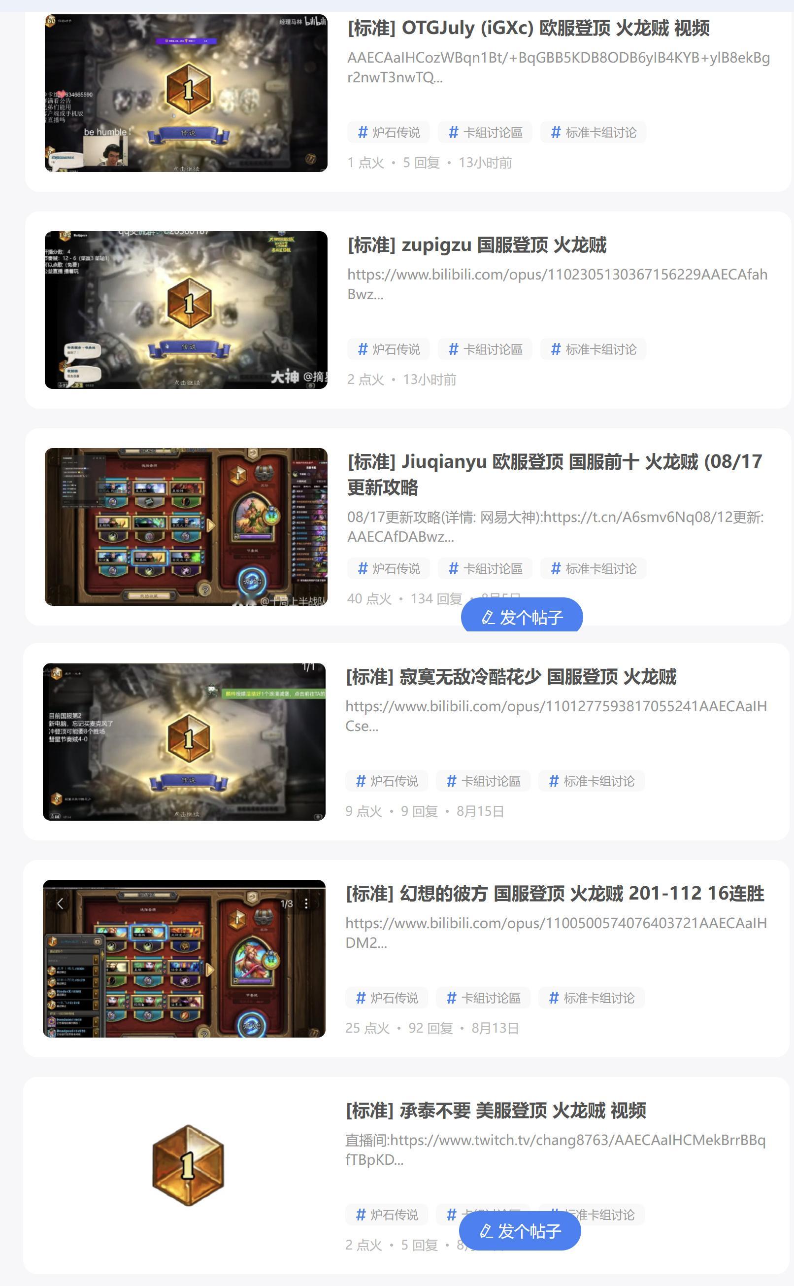 炉石传说这就是盗贼！​​​