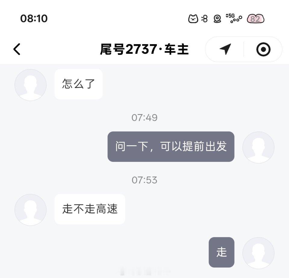 8点的车，迟到了也就算了，还有一两分钟就到了，结果转头就走了说不接了，真的一大早