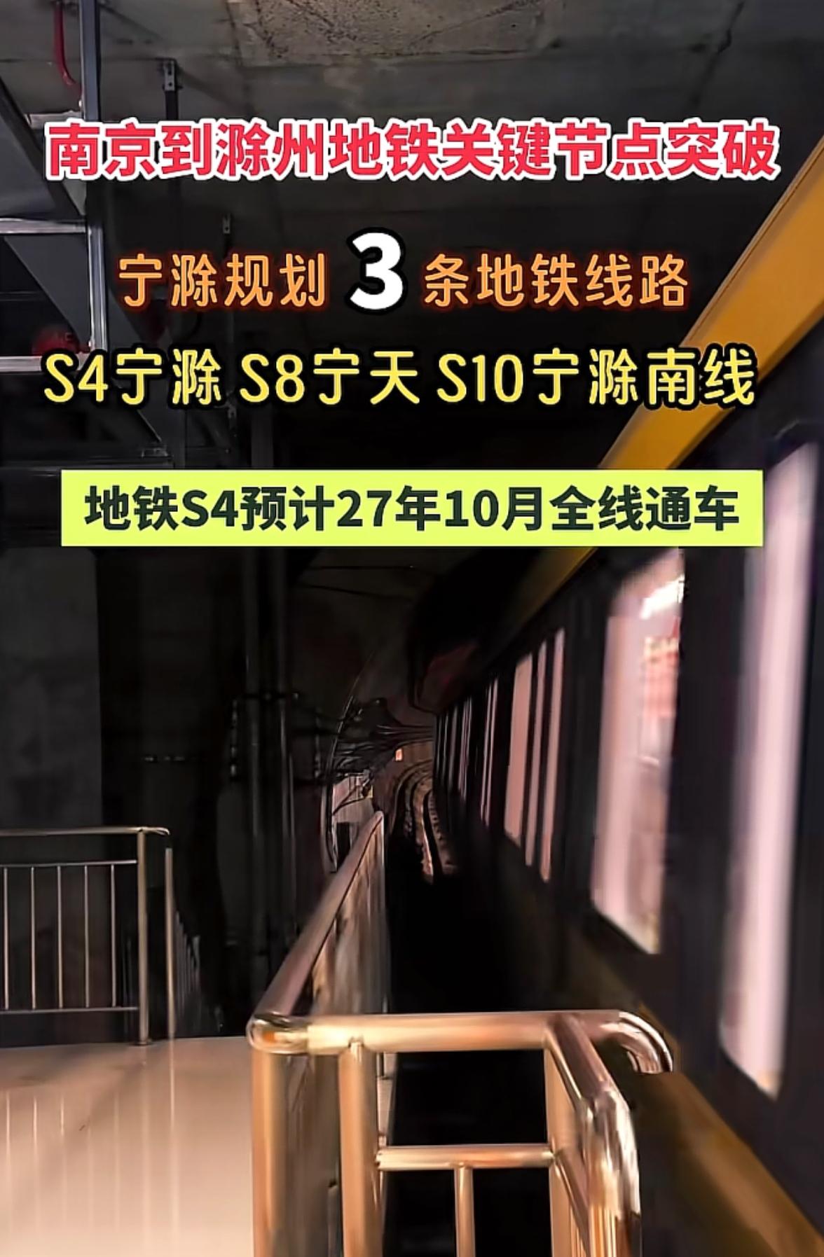 南京的影响力就是大，安徽新增两个地铁城市算是沾南京的光了。让安徽成为中西部第一个