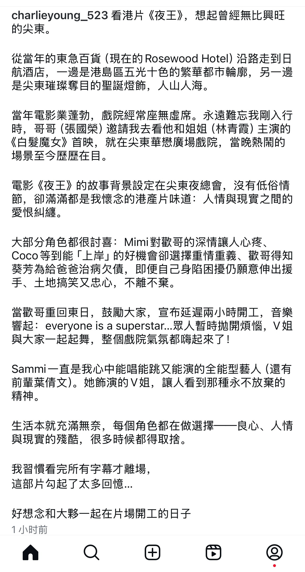 杨采妮看电影《夜王》-当年电影业蓬勃，戏院经常座无虚席。永远难忘我刚入行时，哥哥