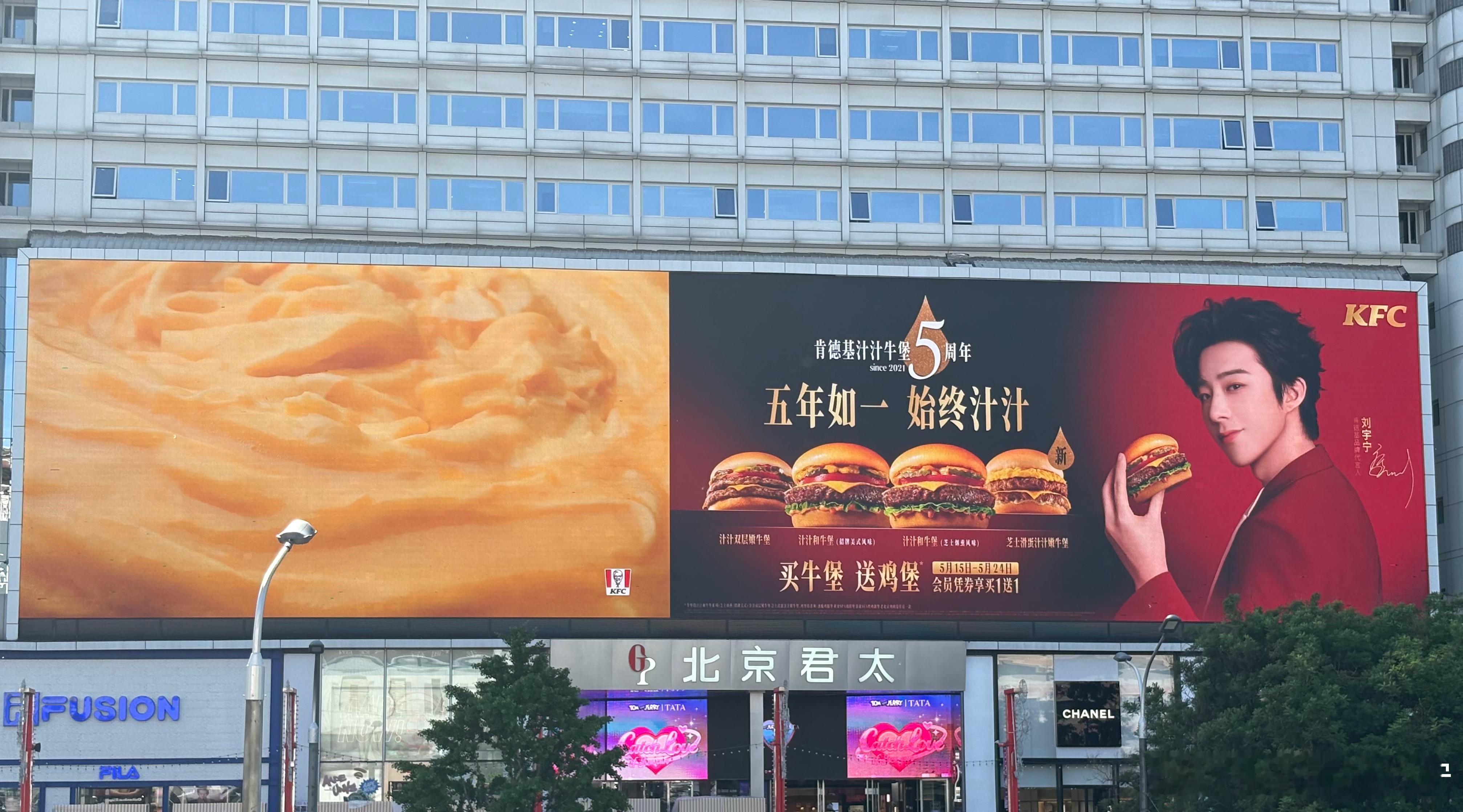 摩登兄弟|刘宇宁肯德基品牌代言人刘宇宁KFC这大屏简直太好看了，我都夸到词