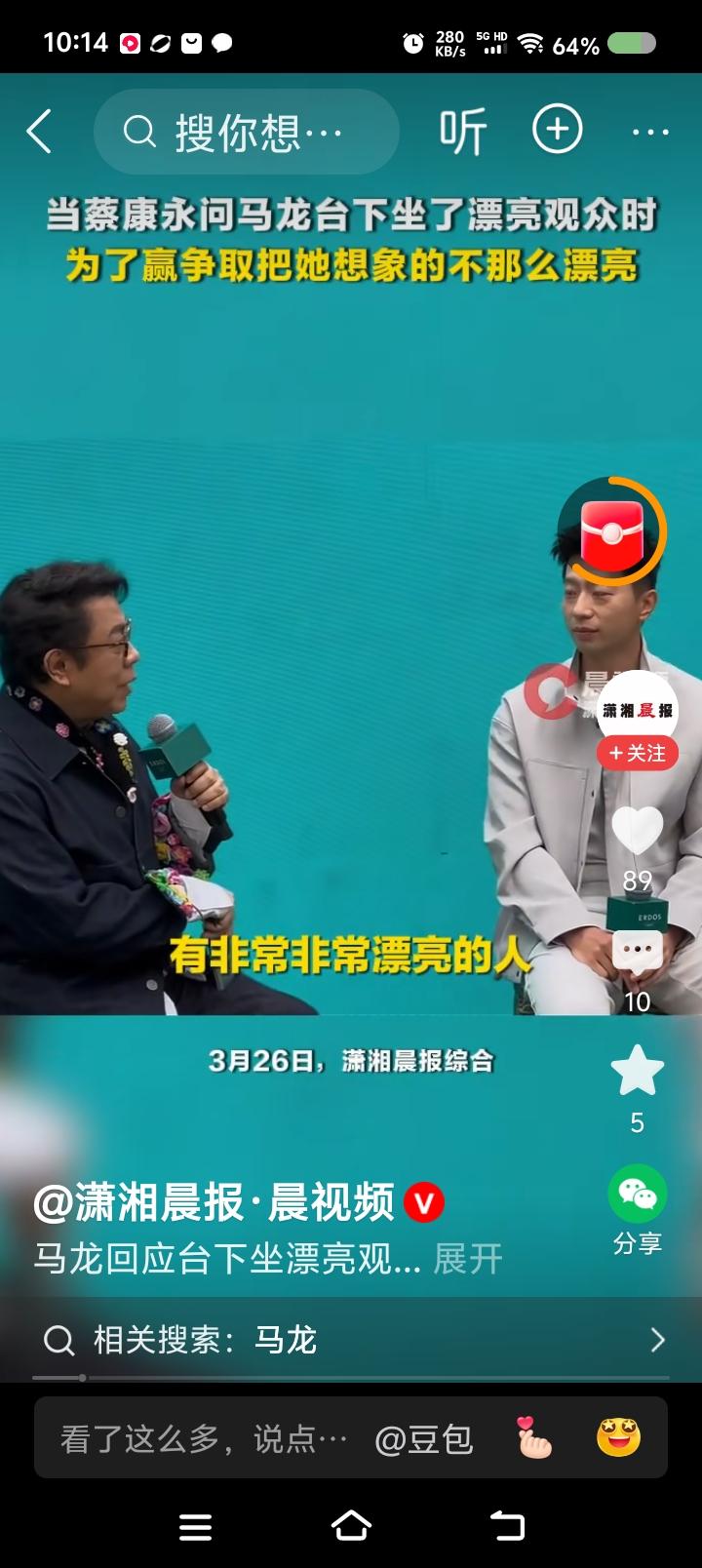 蔡康永，这么不专业吗？——采访中，蔡康永问马龙：“比赛时，台下有个很漂亮的人，