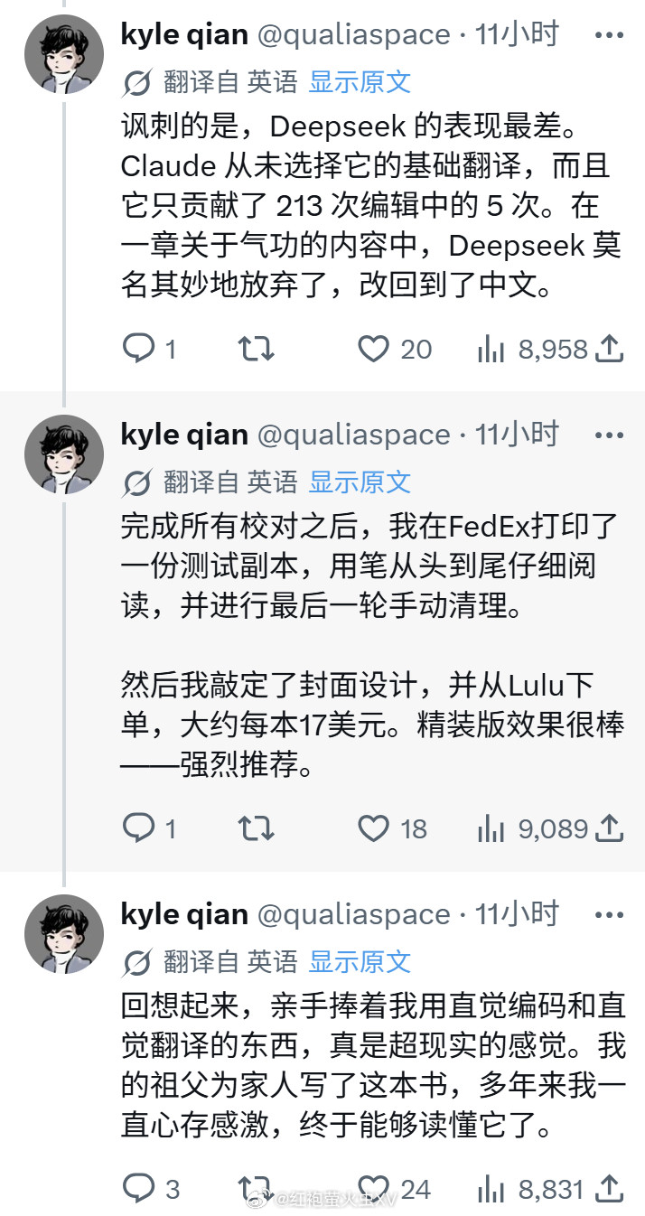 一个中国人的孙子，因为不懂中文，看不懂爷爷写的回忆录，于是他尝试用不同的AI