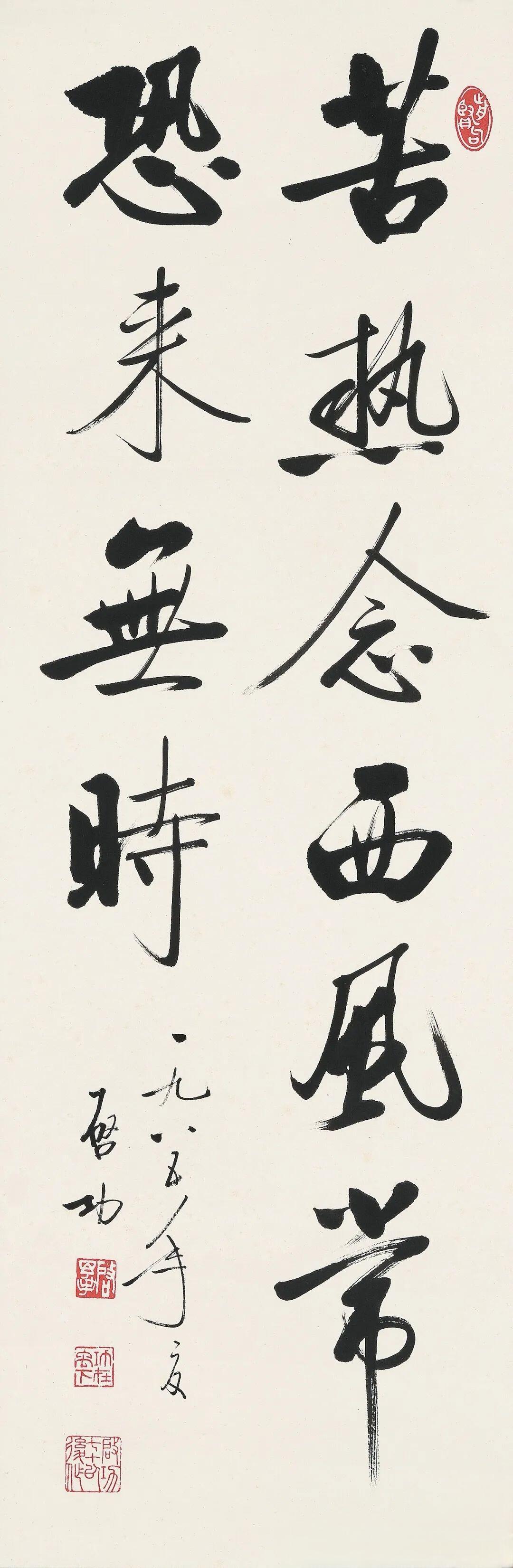启功临帖为何被质疑“抄帖”？其实他的临摹“不做复印机”才是最高境界？启功临帖