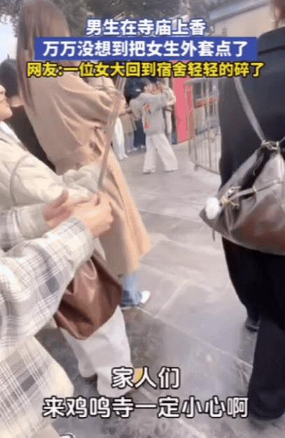 这就是缘分！11月1日，江苏一男生去寺庙上香，想求一份姻缘，万万没想到，刚把香点