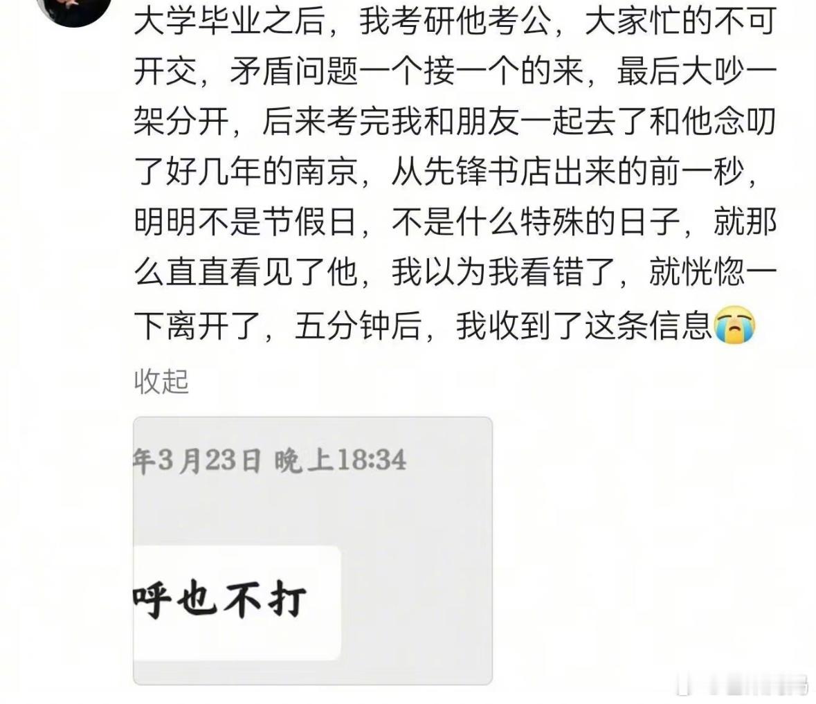 人生是一场巨大的错过​​​
