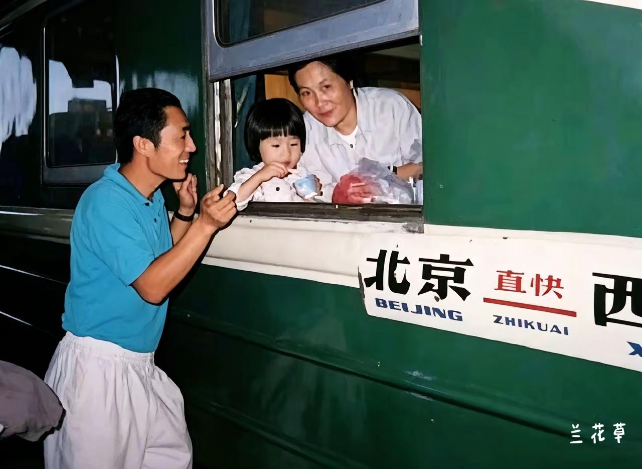 上世纪八十年代中期，北京，火车驶离瞬间。张艺谋与妻女肖华、张末小聚又离别。叮