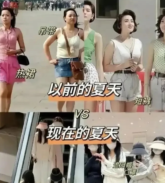 以前跟现在的夏天对比起来，说明现在的女生都怕被晒黑了啊。[比心][比心][比
