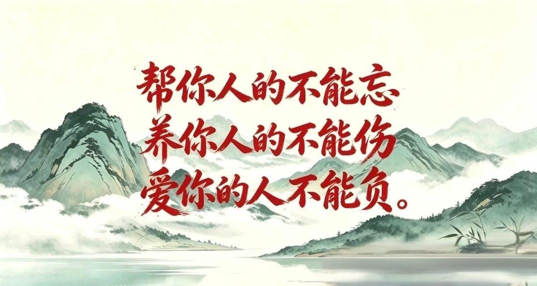  人生一世，草木一秋，做人简简单单，守住三心足矣：怀一颗感恩的心，不忘帮