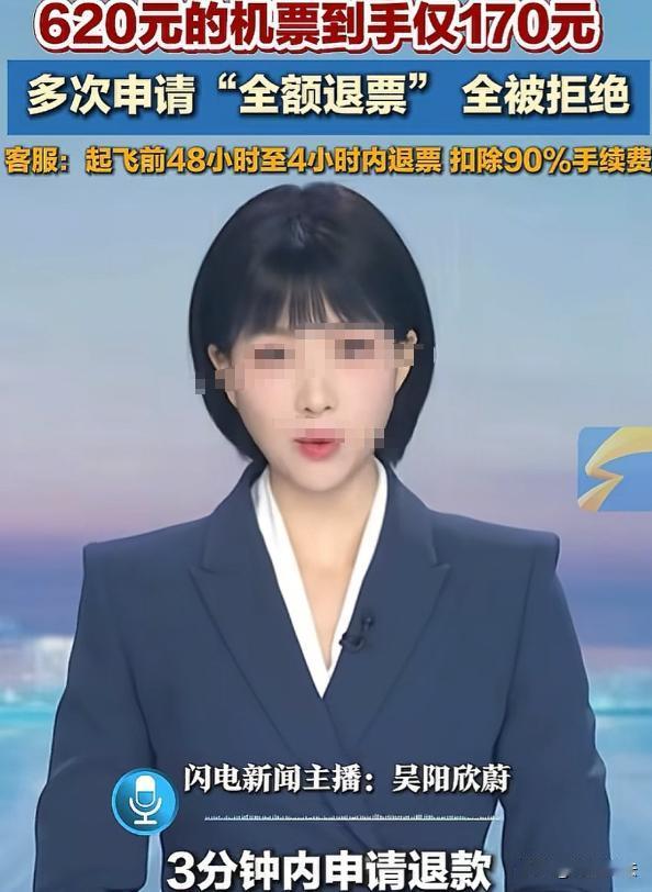 海南，男子花620元买机票，刚付完钱发现自己手滑买反了方向，三分钟内赶紧申请退票