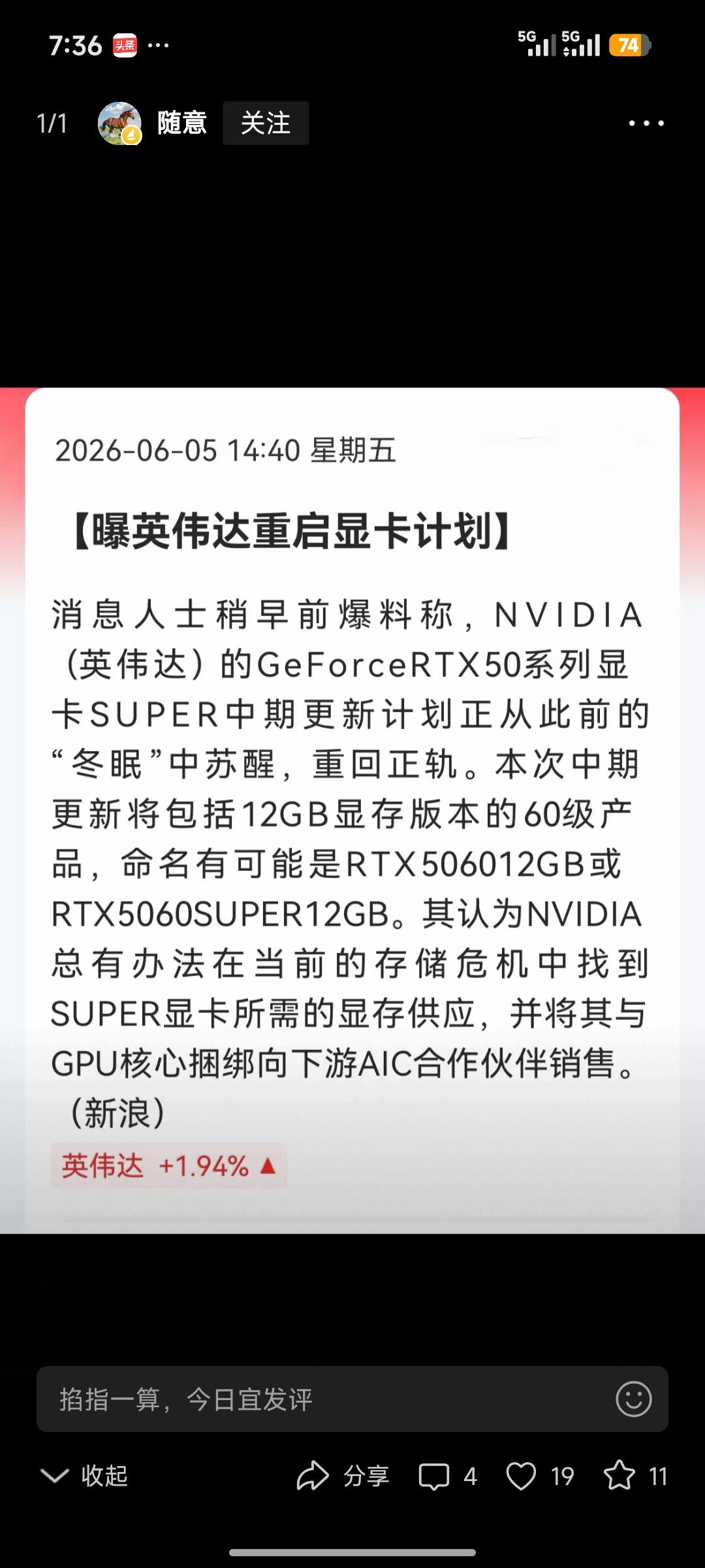 一、英伟达重启RTX50SUPER显卡更新，显存绑定供货，存储行业再迎重磅催化