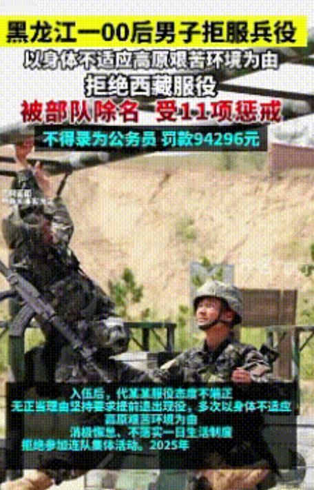 自己糊涂，爹妈也糊涂。黑龙江的代某某自愿参军入伍，体检合格后去西藏某部队服役。入