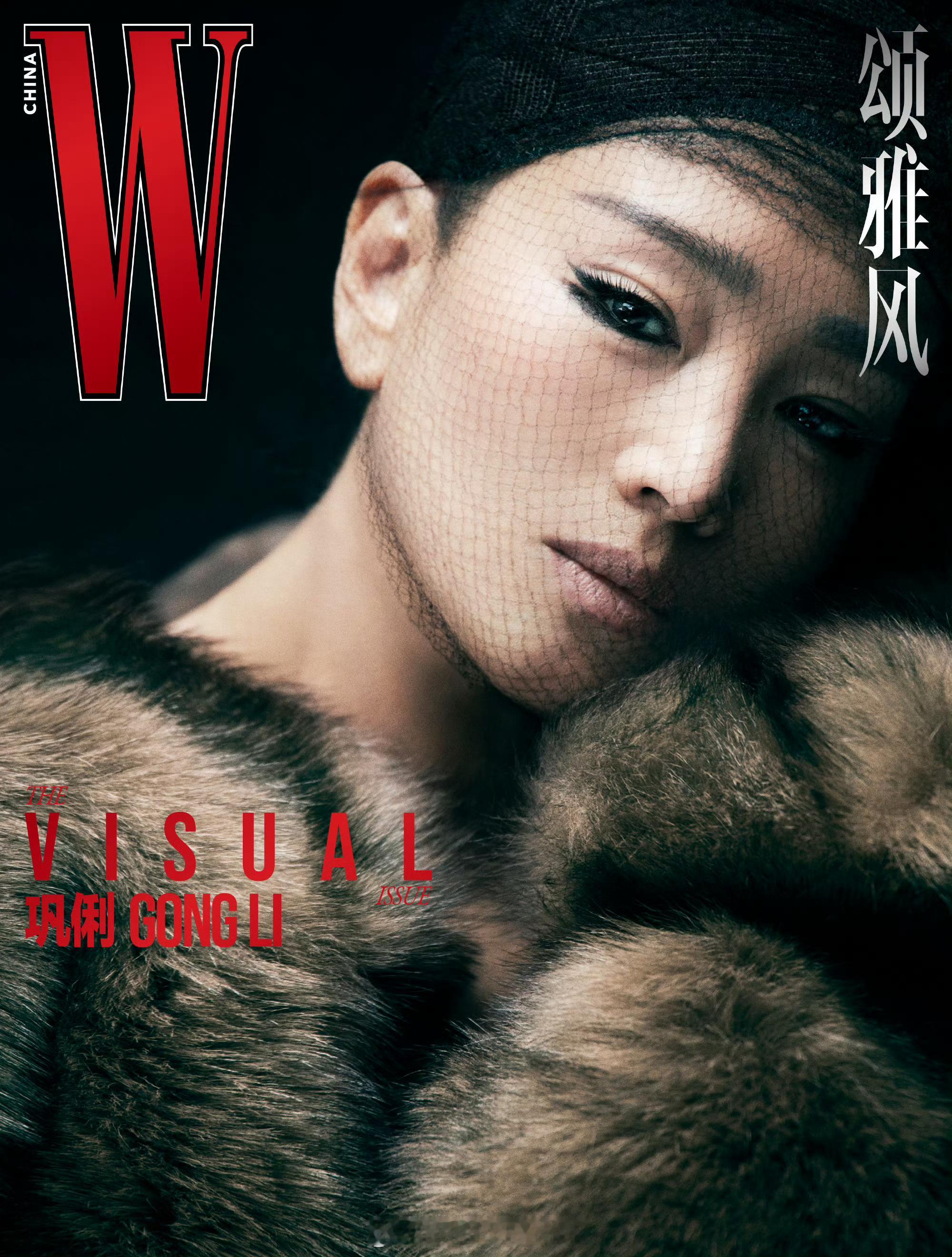 MOK_Magazine巩俐/冯海/WMagazineChina
