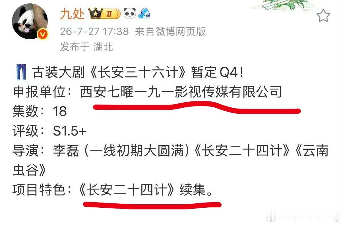 成毅离瑞前也算救了lc公司的命尤其这种无ip纯原创剧本还能开续集的…