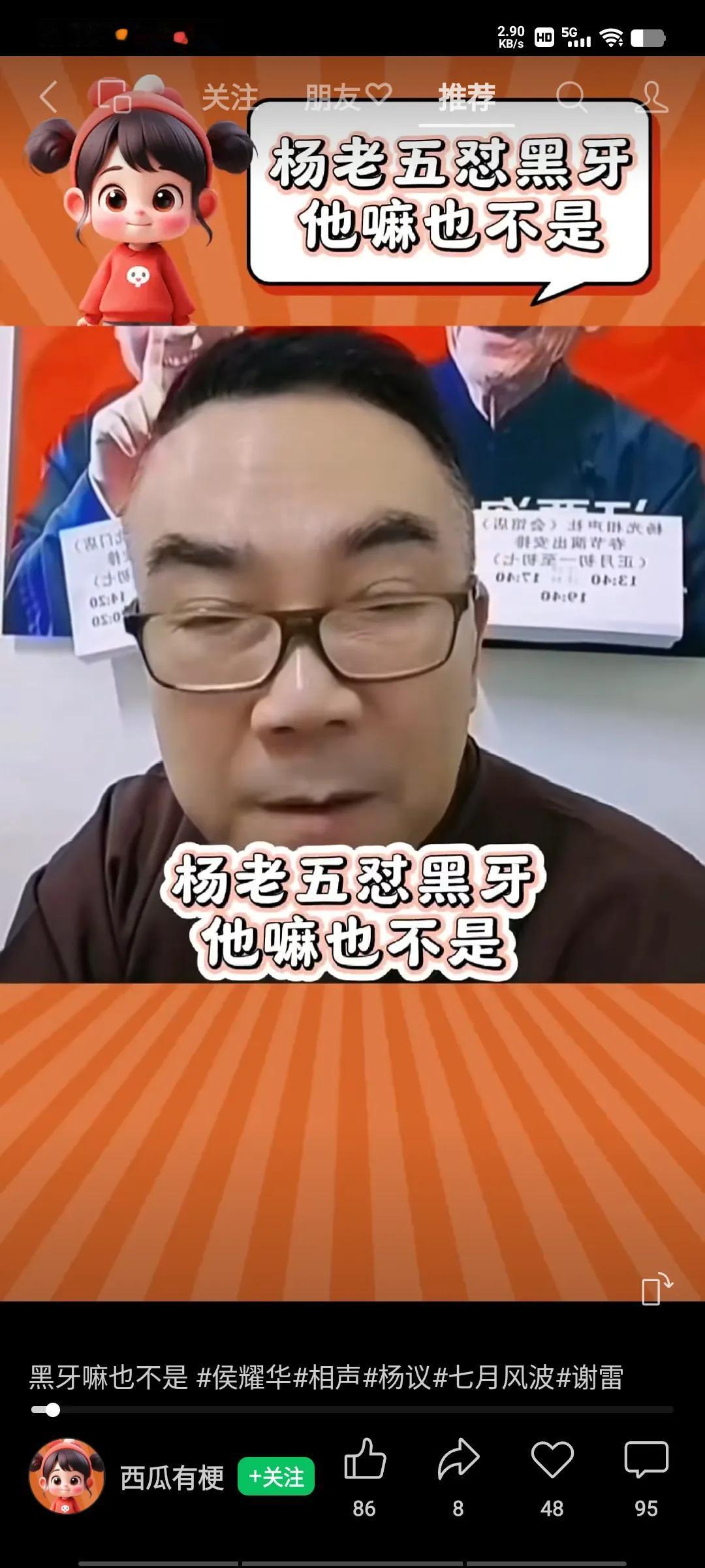 杨老五直播间对黑牙又发起攻势，脾气一点没变，说自己为什么要拜师，就是要有一个自己