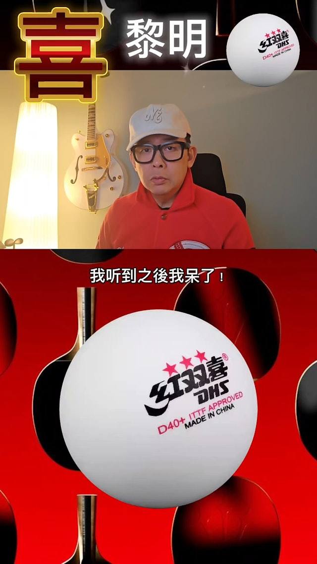 雷颂德在社交平台分享，为天王黎明创作歌曲《喜》的由来。他透露，曾经有段时间与黎明