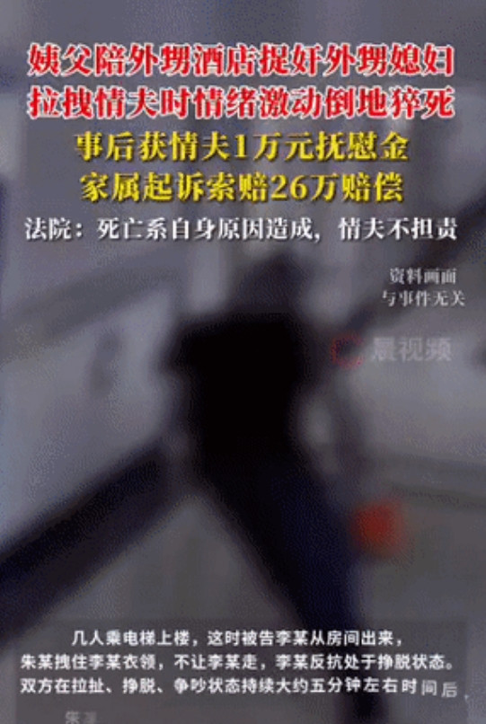 太奇葩了！近期，湖北保康，一男子在知晓妻子和情夫开房后，便带着自己的姨夫、小姨前